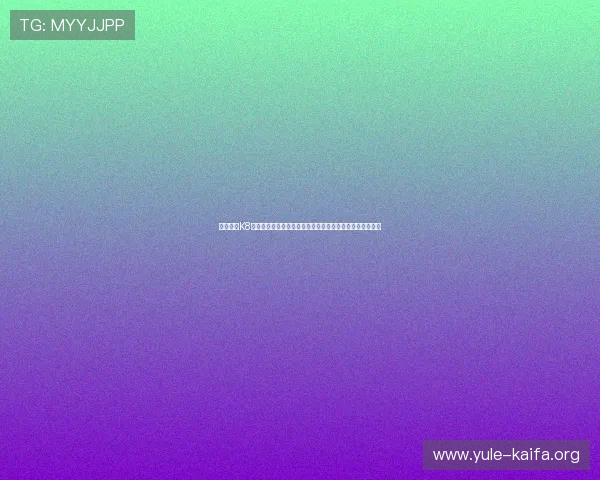 选择凯发K8现金开户开启世界杯竞猜新体验，享受安全便捷的资金保障