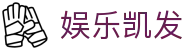 娱乐凯发 - (中国)泰安娱乐凯发环保科技公司欢迎您娱乐体验